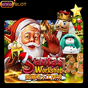 santaworkshop